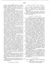 Устройство для контроля радиуса желоба кольца шарикоподшипника (патент 242424)