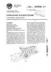 Барабан плодомоечной машины (патент 1639586)