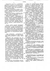 Забойный пластинчатый конвейер (патент 1102724)