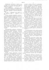 Способ открытой разработки наклонных залежей полезного ископаемого (патент 1323715)