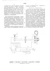 Устройство для балансировки роторов (патент 516358)