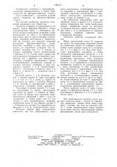 Указатель положения подвижных пил деревообрабатывающего станка (патент 1186470)