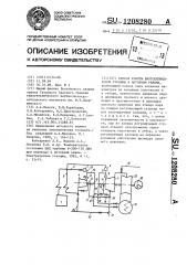 Способ работы многоцилиндровой турбины в моторном режиме (патент 1208280)