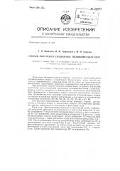 Способ получения смешанных поливинилацеталей (патент 140577)