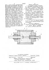 Поглощающий аппарат автосцепки (патент 935358)