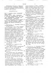 Способ получения 2-бромалкилдихлорфосфитов (патент 1397450)