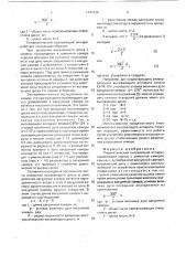 Пневматический высевающий аппарат (патент 1741639)