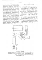 Патент ссср  348490 (патент 348490)