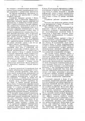 Устройство для диагностики и выбора лечебного фактора (патент 725653)