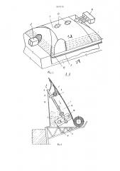Воздухоопорное сооружение (патент 897978)