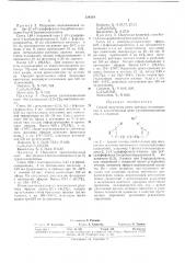 Способ получения симметричных незамещенных в пол ил1ети новой цег!и триметиноксани нов (патент 328154)