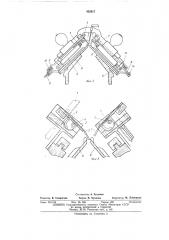 Устройство для оттяжки петель на плоскофанговой машине (патент 435617)