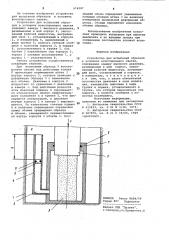 Устройство для испытаний образцов в условиях всестороннего сжатия (патент 974207)