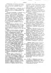 Лигатура для чугуна (патент 1294859)