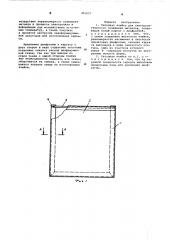 Катодная ячейка для электрического осаждения металлов (патент 461657)