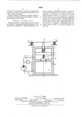 Виброплощадка (патент 466991)