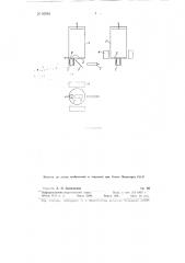 Устройство для ультразвукового кароттажа скважин (патент 80715)