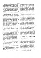 Способ формирования теплоизоляционного покрытия (патент 1430531)