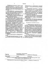 Гидрогенератор вертикального исполнения (патент 1815740)
