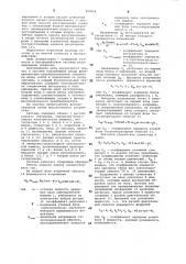 Двухканальная система регулирования скорости (патент 900256)