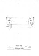 Люлечное подвешивание кузова железнодорожного подвижного состава (патент 432027)