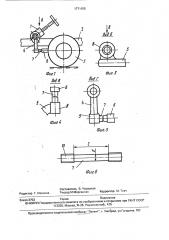 Продольная тяга рулевого привода автомобиля (патент 1771455)