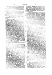 Устройство для лазерной обработки (патент 1657319)