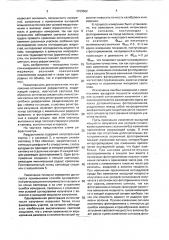 Волоконно-оптический рефрактометр жидкостей и газов (патент 1723502)