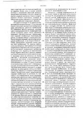 Помехоустойчивый кодек для передачи дискретных сообщений (патент 1727201)