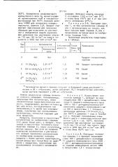 Способ получения полиэфирамидов (патент 971104)