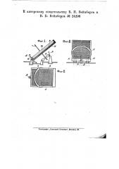 Приспособление для поворачивания солнечных котлов (патент 24206)