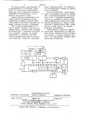 Устройство для контроля группы логических схем (патент 1167612)