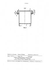 Бункер-накопитель (патент 1339250)