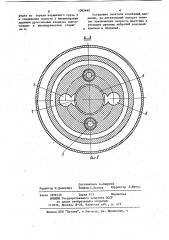 Гаситель колебаний (патент 1093840)