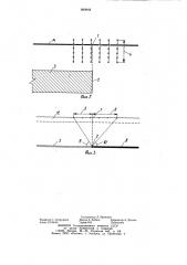 Способ определения влияния сдвижений на подрабатываемую земную поверхность (патент 899948)