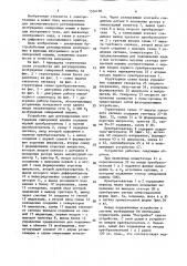 Устройство для регулирования возбуждения синхронной машины (патент 1554100)