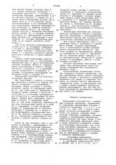 Абразивный зубчатый хон (патент 952486)