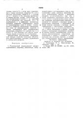 Регулируемый направляющий аппарат турбомашины (патент 584082)