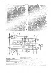 Устройство для сопряжения двух магистралей (патент 1619286)