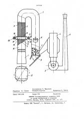 Газоотводящий тракт конвертера (патент 1171532)