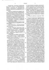 Устройство для раздачи концентрированных кормов при привязном содержании животных (патент 1794422)
