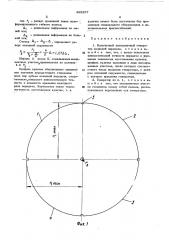 Кулачковый эвольвентный генератор волновой передачи (патент 485257)