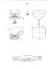 Карусельная машина для заварки оптики цветных электроннолучевых трубок (патент 278975)