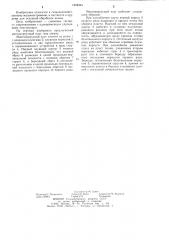 Многокорпусный плуг (патент 1258343)