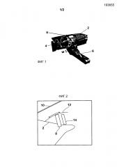 Способ и устройство управления мультимедийной системой моторного транспортного средства (патент 2630782)