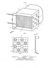 Тепломассообменный аппарат (патент 1263274)