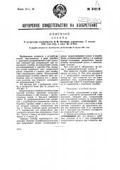 Пломба (патент 36276)