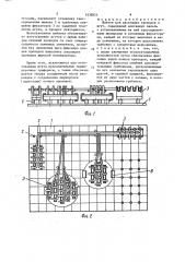 Шаблон для раскладки проводов в жгут (патент 1638821)