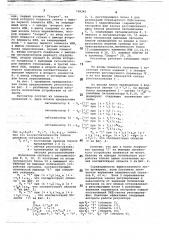 Пневматический регулятор с переменной структурой (патент 748345)