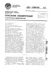 Пуансон для получения горячим деформированием полых изделий (патент 1590188)